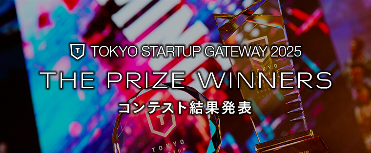 THE PRIZE WINNERS コンテスト結果発表