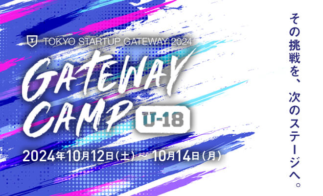 GATEWAY CAMP U-18 TSG image