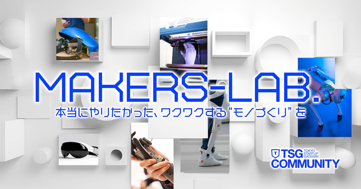 MAKERS-LAB.の紹介画像