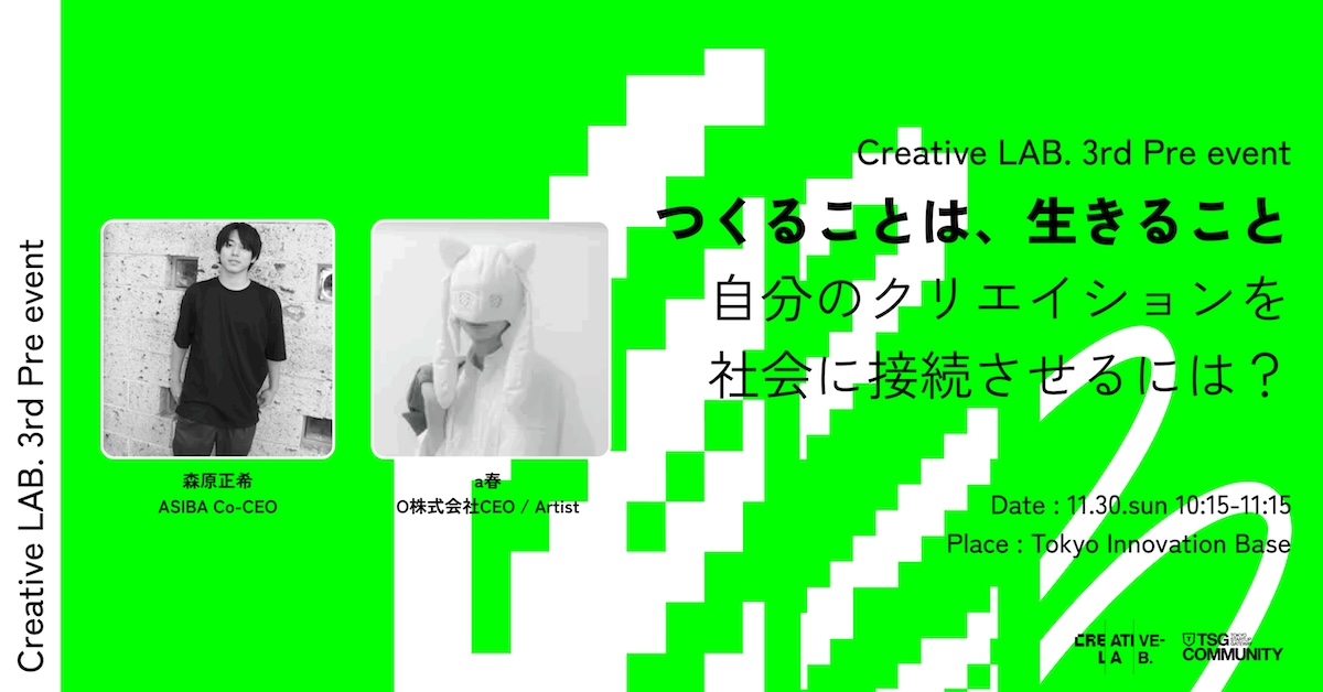 Creative-LAB.の紹介画像