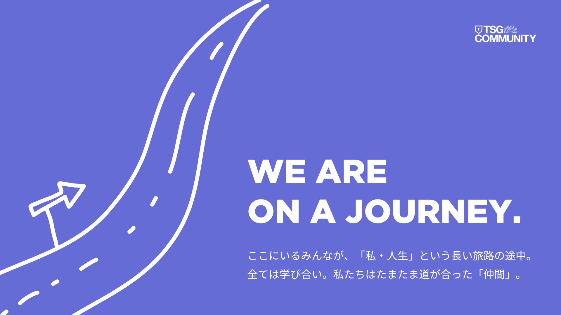 みんな旅の途中_1