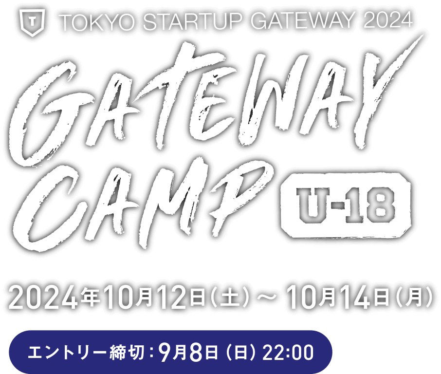 TOKYO STARTUP GATEWAY 2024 GATEWAY CAMP U-18