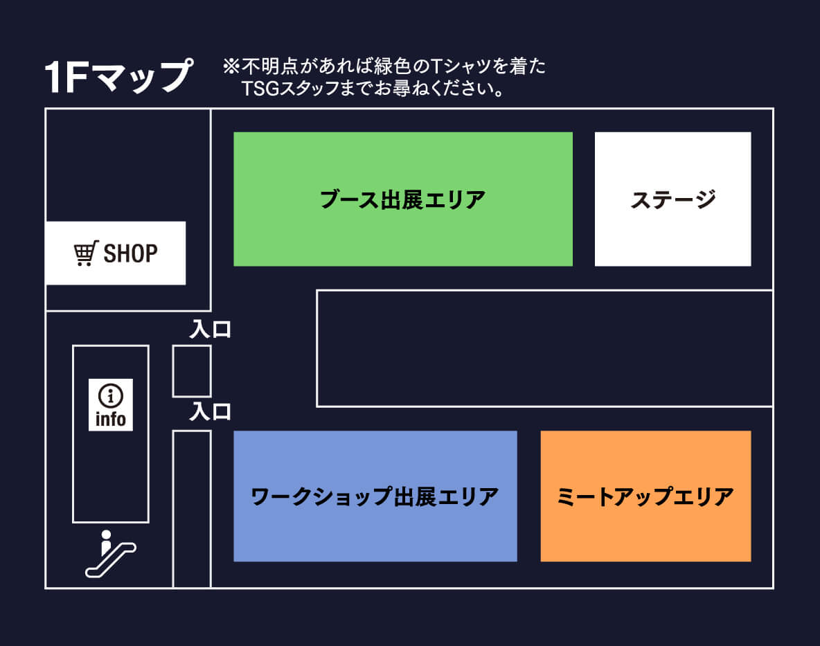 会場内マップ